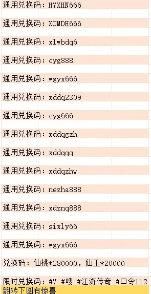 人气最高的手游游戏排行榜跟之兑换激活码,理论解答解释定义-LT_v9.304