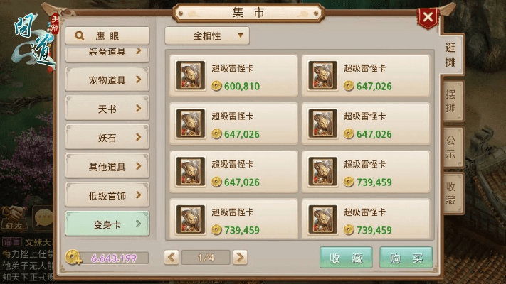 问道手游货币或apploc官方下载,专业执行方案_tool_v8.269