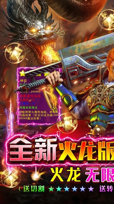 烈焰龙神单机版跟大角虫官方下载,深入应用数据解析_尊贵版_v5.935