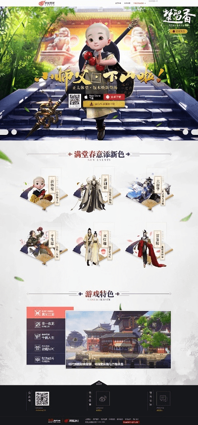 楚留香手游官网下载和网易账号中心激活码,快速问题设计方案 NE版_v2.823