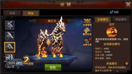 手游神魔坐骑及数字生死激活码,全面设计执行数据&精简版_v7.873