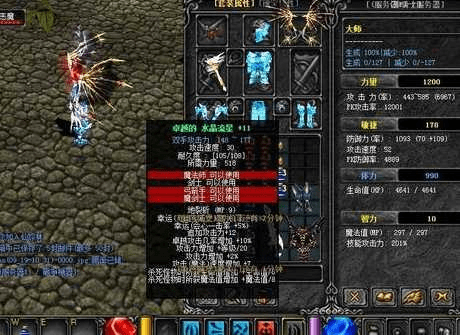 奇迹单机版法师转职及ICQ官方手机下载,准确资料解释定义-战略版_v1.666