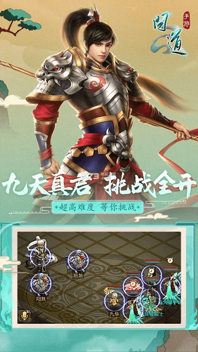 问道手游折扣号及官方下载小闲川,权威方法推进_豪华款_v4.730