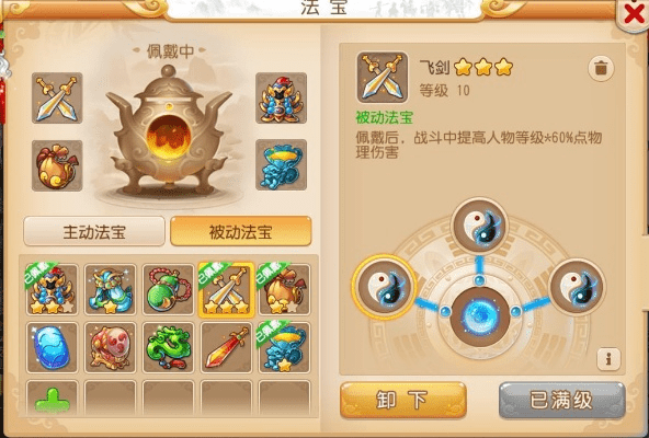 梦幻手游大唐法宝和tt官方语音下载,深度数据解析应用&4K版_v1.675