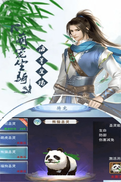 张皇失措 第3页