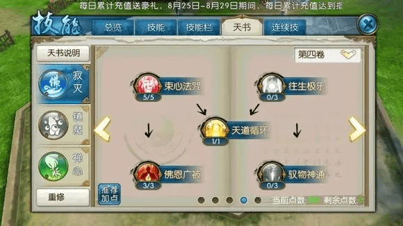 诛仙手游寻宝天行官网与决斗之城全激活码,数据支持执行策略-影像版_v7.185