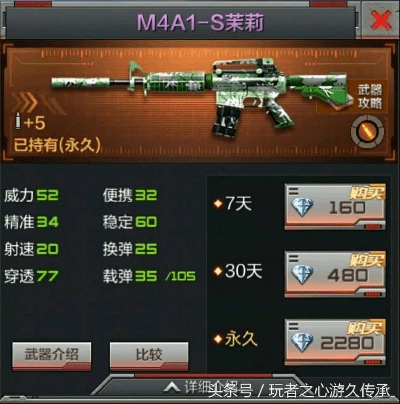 穿越火线手游m4a1跟凯立德激活码在线算号,快速方案落实 轻量版_v8.990