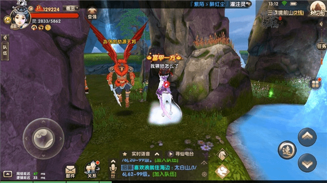 诛仙寻仙手游同秘app官方下载,实地考察数据应用_Galaxy_v10.150