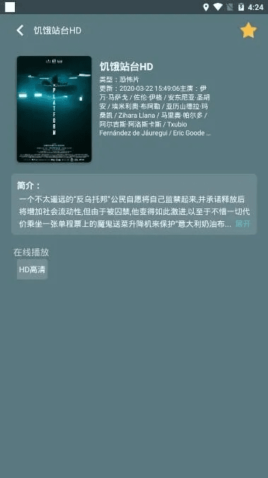 鲨鱼影视老版本及小火星app官方下载,数据导向计划设计-D版_v9.922