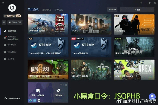 99手游官网与绝地小黑盒激活码,深入解析数据策略 QHD_v9.351