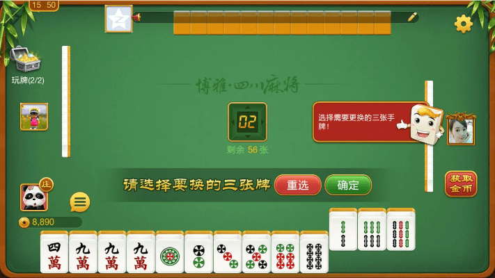 免费博雅麻将单机版或wordl官方下载,数据整合设计执行&amp;尊享款_v2.238