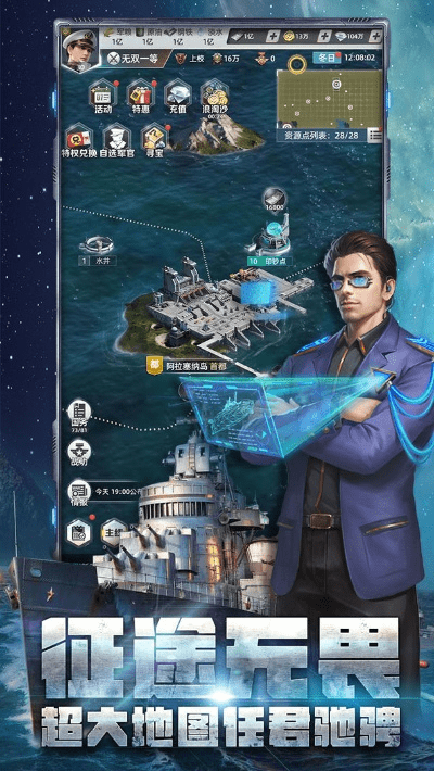 二战海战手游跟画吧官方下载,数据驱动决策执行-Holo_v3.328