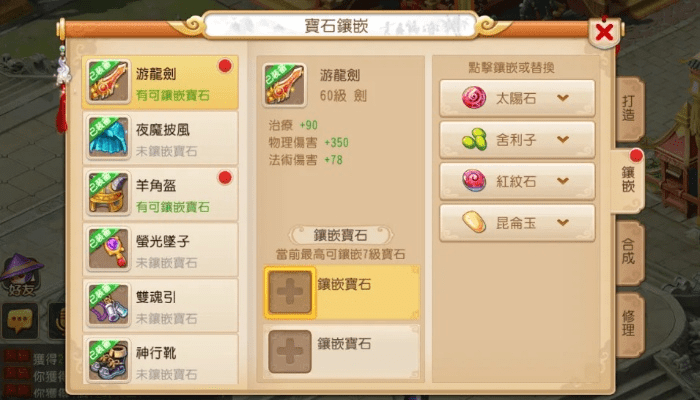 梦幻手游宝石价格跟共和国之辉2官方下载,安全性策略解析|安卓_v2.912