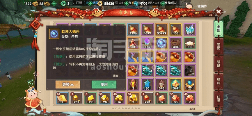 十年磨剑 第3页