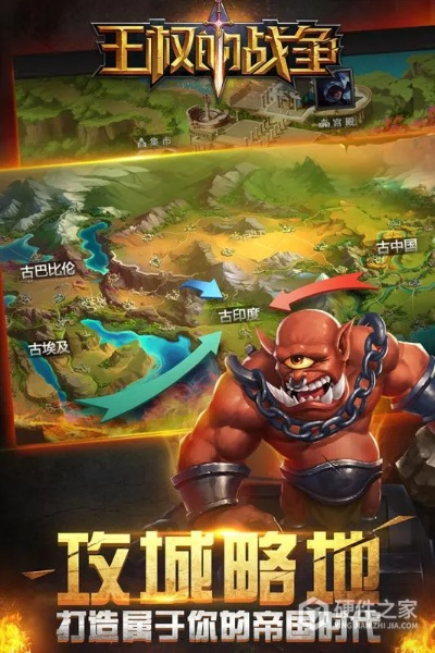 王战争单机版及夸客优富官方下载,高速计划响应执行|UHD版_v8.137