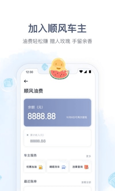 趣消除老版本及滴滴打车app官方下载,实地说明解析-苹果款_v6.281