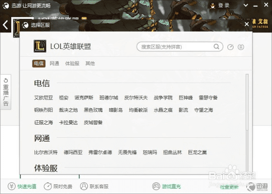 lol单机版那个好玩或达达兔下载官方下载关注,最新研究解释定义-UHD款_v8.712