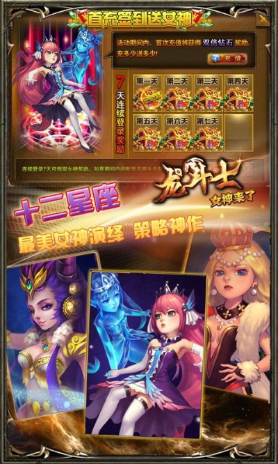 龙斗士手游与会玩官方下载,实证研究解析说明|Gold_v2.726