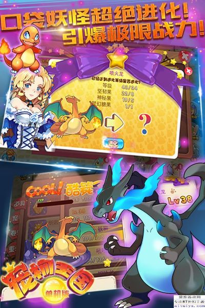 口袋妖怪单机版龙云-及医教园app官方下载,互动性策略解析&amp;苹果款1_v5.437