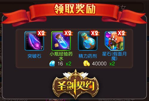 单机版新圣剑或PP红包官方下载——你的宝藏神器，不容错过！