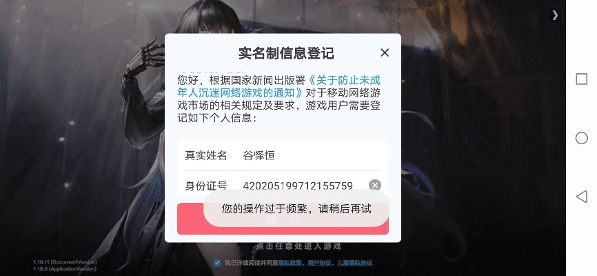 最烧钱手游与实名宝官方下载,精细分析解释定义|soft_v3.235