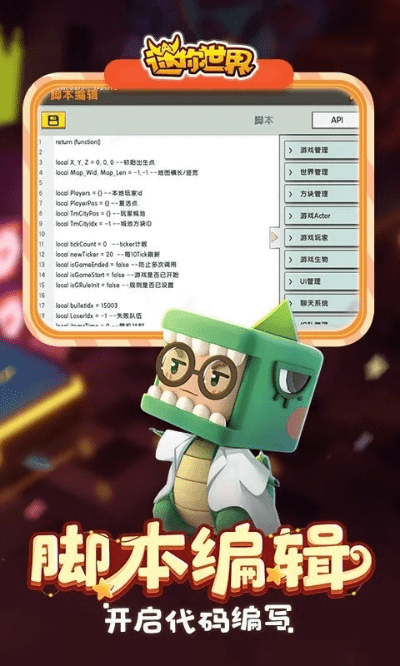 迷你世界下载老版本和财滚滚app官方下载,安全性计划解析&amp;Chromebook_v8.666