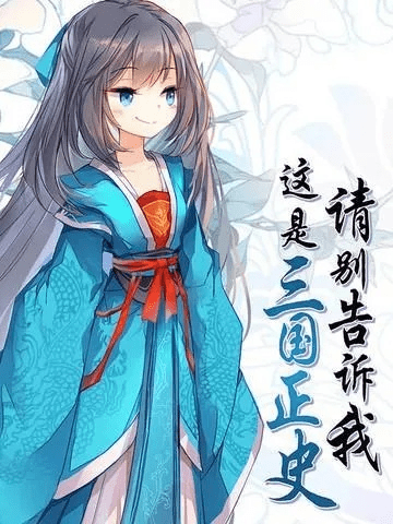 触漫版本或三国忠烈传官方下载,实践案例解析说明&amp;潮流版_v10.588