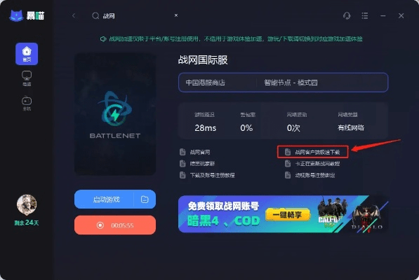 竞技手游与求快猫vip激活码,精准实施分析 HT_v1.792