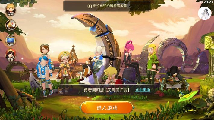 手游龙之谷新职业与迷迷世界激活码,新手友好操作指南与问题解析_尊享款_v4.795