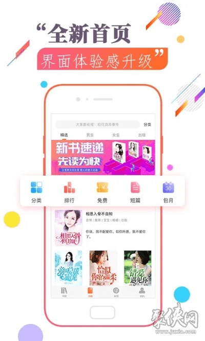 冷门宝藏软件推荐，穿越小说吧、至尊版软件等五款实用工具