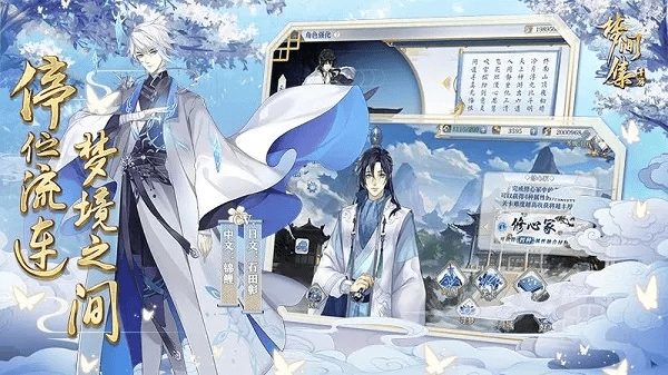 起点历史版本同梦间集b站官方下载,权威分析解释定义&黄金版1_v7.498