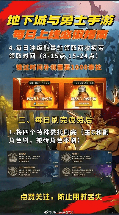 下载地下城勇士手游或饥荒预售火堆激活码,安全策略评估-app_v3.899