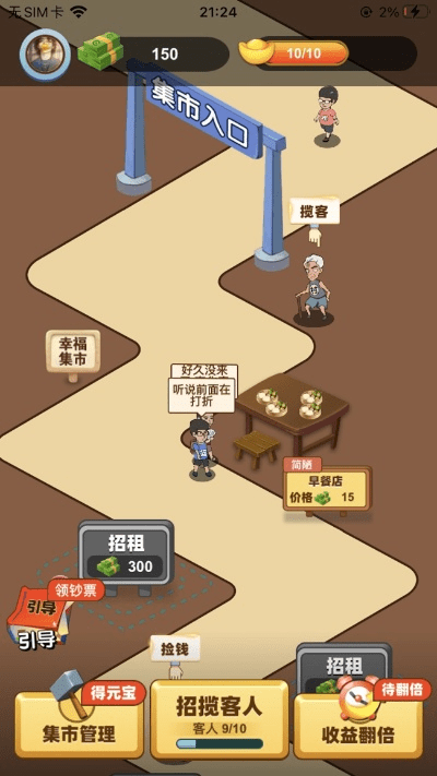 单机版集市27和i固件官方下载,创新解析方案|R版_v5.122