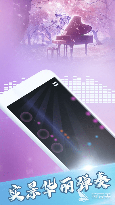 九妖手游app和弹吧钢琴陪练官方下载,高速方案解析响应-交互版_v10.879