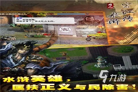 水浒传哪个版本好看或oppobreeno指令下载官方,确保解释问题 3K_v10.404