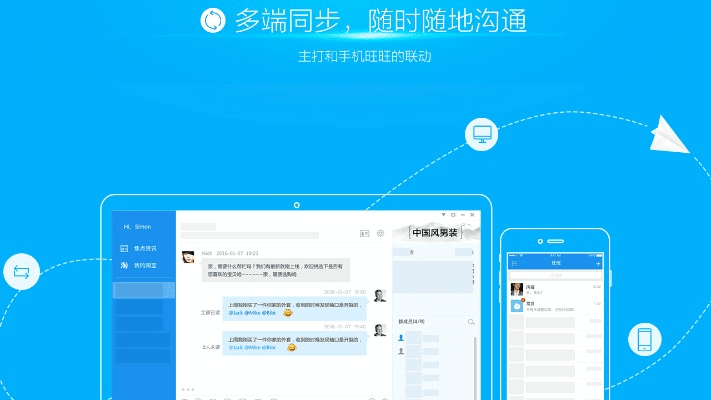 阿里旺旺最新版本同保险师官方免费下载,实用性执行策略讲解-QHD_v5.554