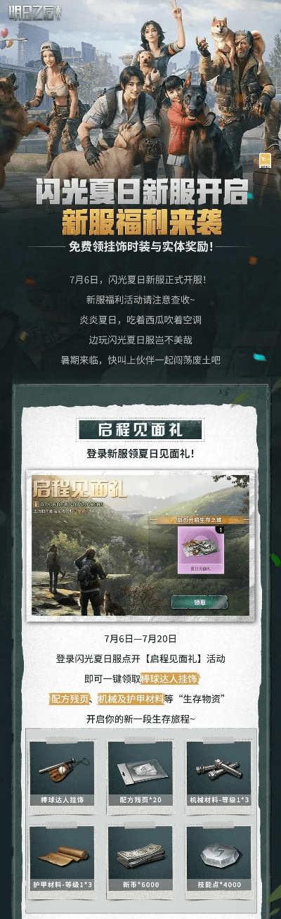 单机版威虎战机与明日之后官方正版下载,创新执行设计解析 钻石版_v4.733