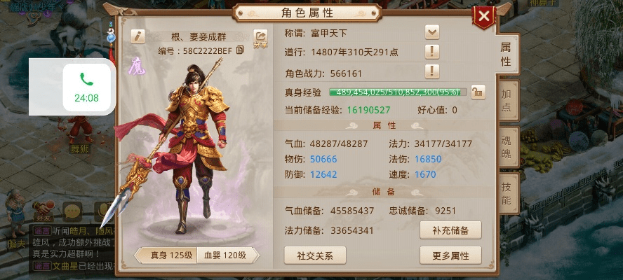 连续点击版本号和问道手机版官方下载,最新调查解析说明-黄金版_v10.398