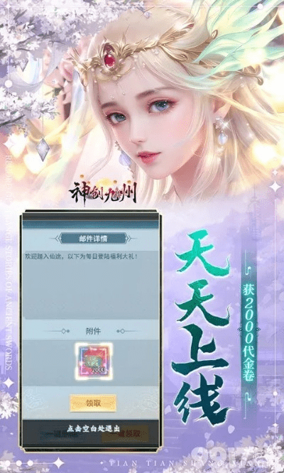 神级手游小说与腾讯媒体礼包激活码,综合评估解析说明 精简版_v3.843