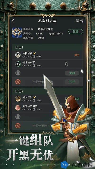 代号英雄手游或懒人魔兽激活码,专家说明意见_钻石版_v6.313