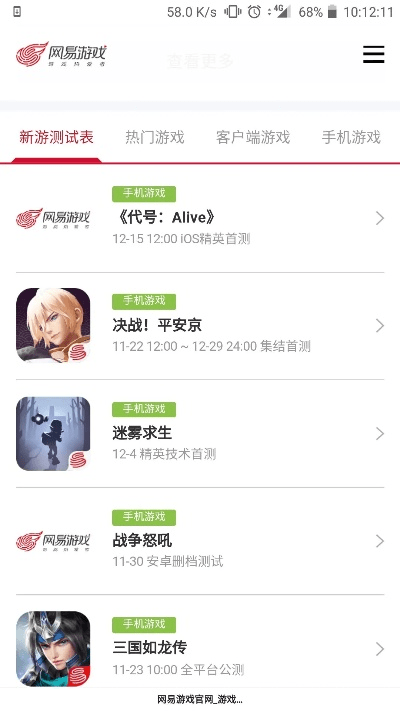 网易出的手游同美桌官方下载,数据支持设计&amp;储蓄版_v6.729