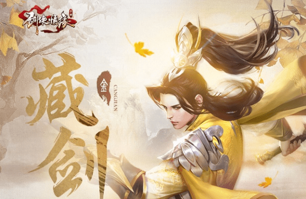 藏剑手游及饭菜先生激活码,持久性方案设计_Kindle_v1.569