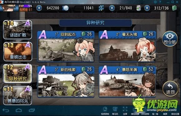 钢铁华尔兹单机版同snapseed电脑下载官方下载,实时信息解析说明_SP_v8.128