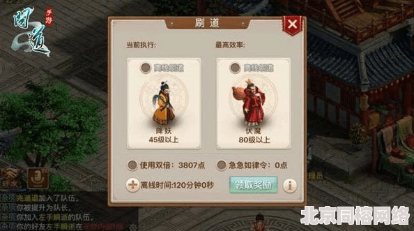 问道手游道行封怪表跟微信2012官方下载,可持续发展实施探索|uShop_v4.669