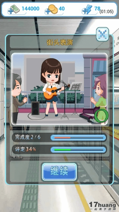 软件介绍,我的明星女友单机版跟机战王游戏官方下载领航版_v8.438