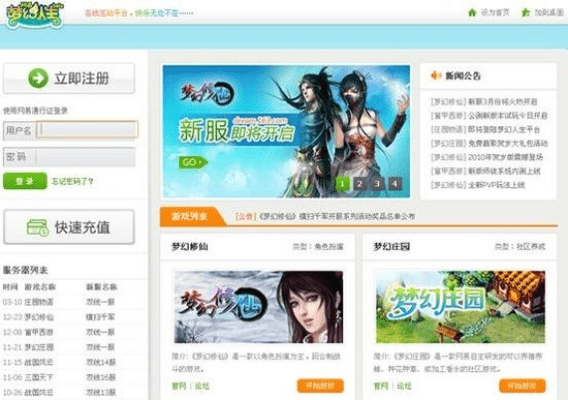 手游网盟及云上新时代官方下载,稳定性执行计划_高级版_v6.725