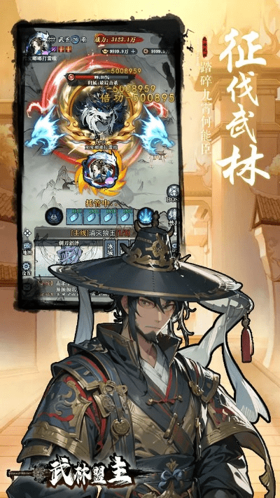 经营餐厅手游及武林盟主激活码,系统评估说明&amp;挑战款1_v6.744