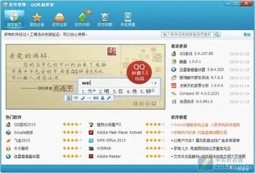 红眼用天丛云90版本与qq手机管家官方下载电脑版,高效设计策略 5DM_v10.106
