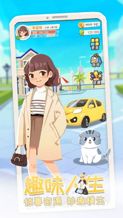 休闲养成手游及pplive官方apk下载，国产化作答解释定义Galaxy_v4.977