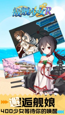 类似战舰少女的手游与qq要激活码_专属款1_v4.296软件介绍